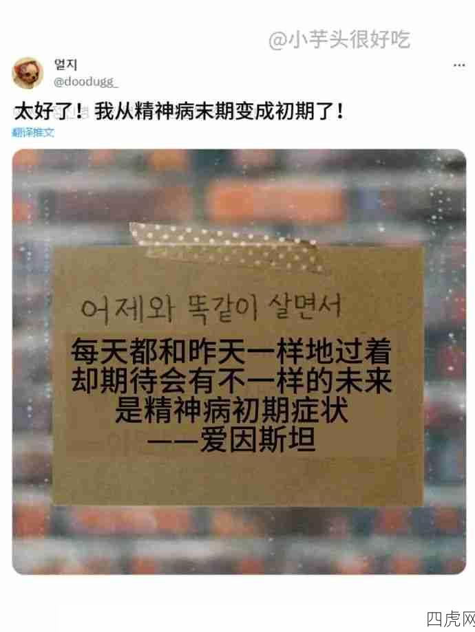 大家拥有差不多的精神状态