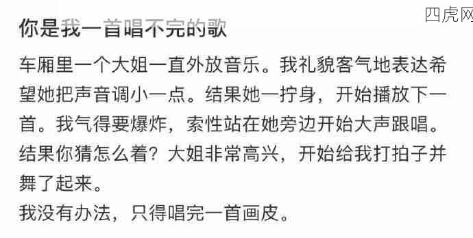 车厢内顿时充满了快活的空气