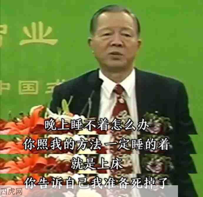 一个治愈失眠的好方法