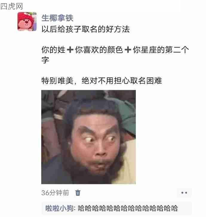 以后给孩子取名不愁了！