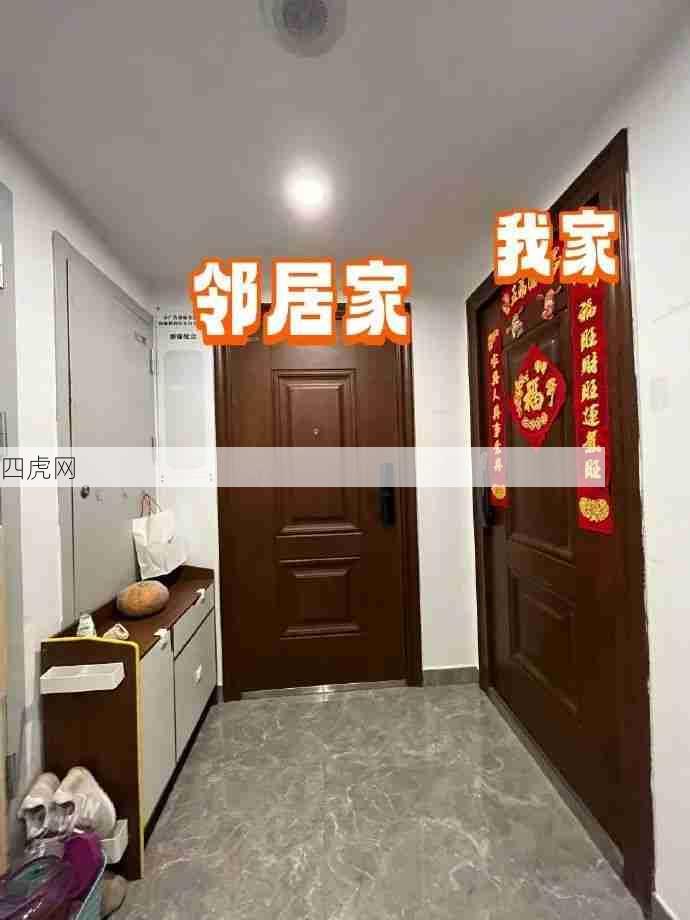 这是寄住在了邻居家吗