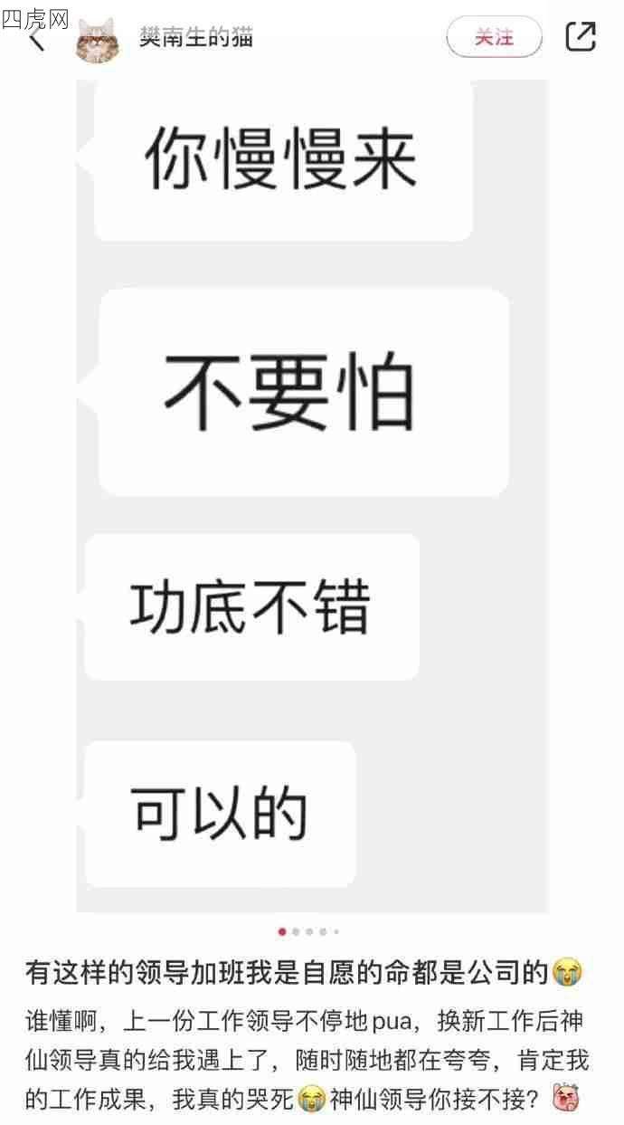 这是真实存在的吗！希望我也能遇到好领导