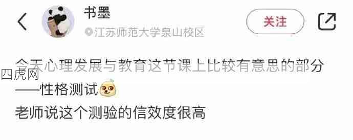 性格测试被真实到了！怪准的！