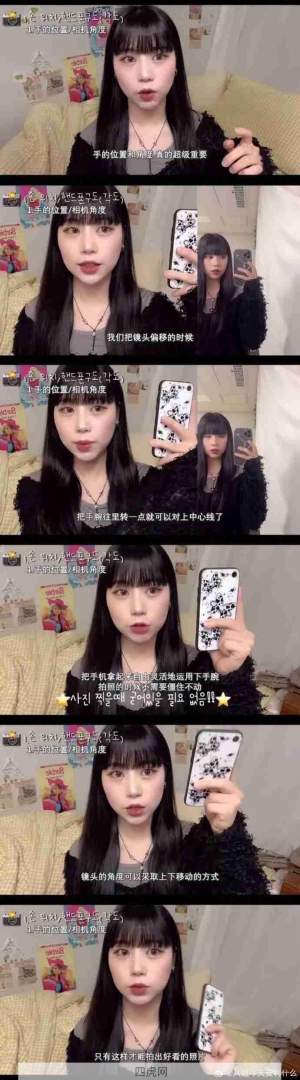 如何对镜自拍！本five很需要！