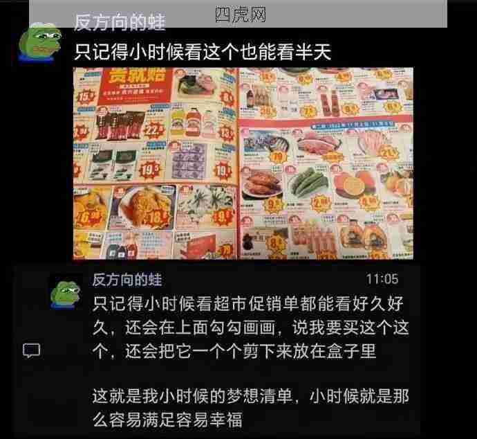 小时候的回忆一下就来了