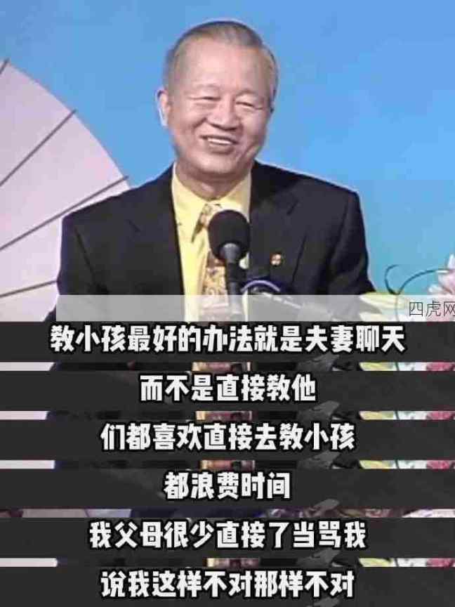 教小孩最好的方法就是夫妻聊天