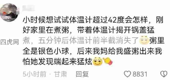 新手保护期！命好硬这些人