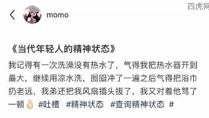 当代年轻人的一些精神状态 ​​​