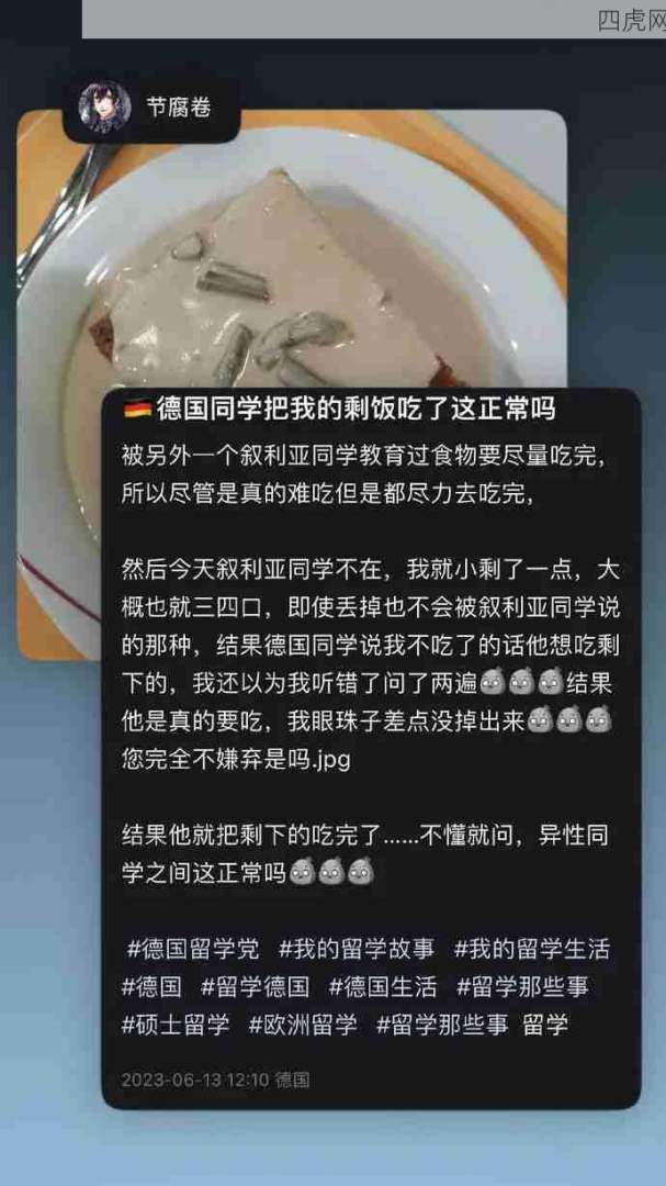 同学把我的剩饭吃了，跟路边的小鸟一样