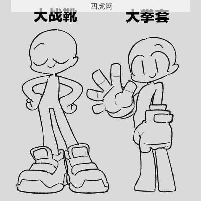 角色设计即视感未免太强！大就是好！
